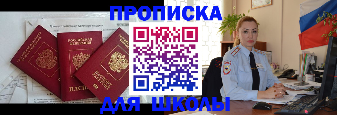 регистрация в Кызыле