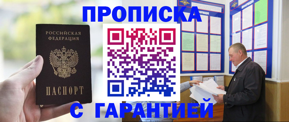 где прописаться в Кызыле