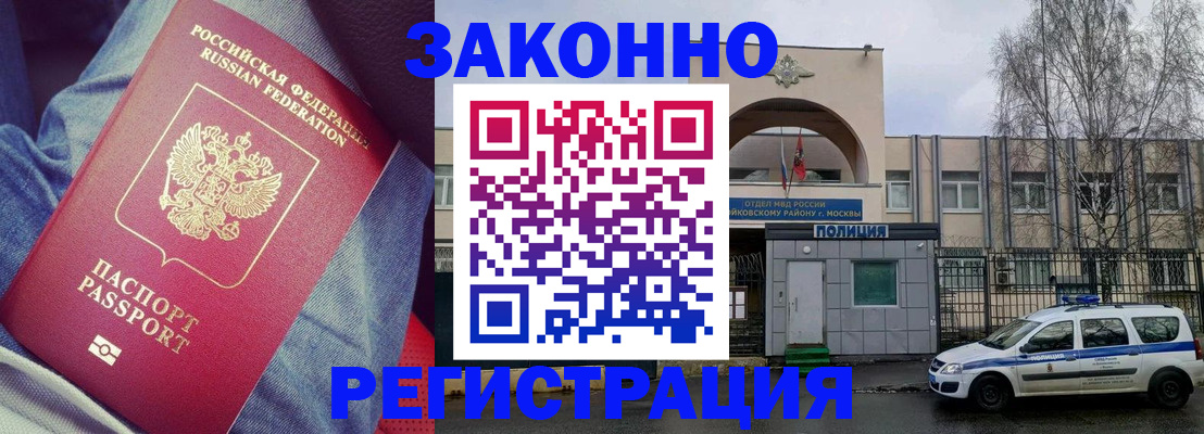 временная регистрация собственник в Кызыле