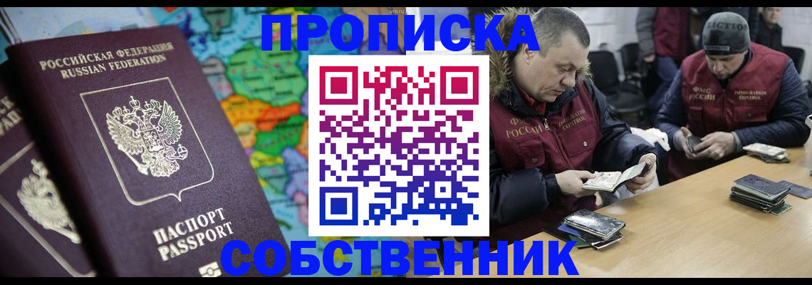 временная регистрация гарантия в Кызыле