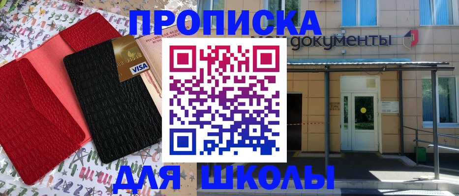 прописка иностранных граждан в Кызыле