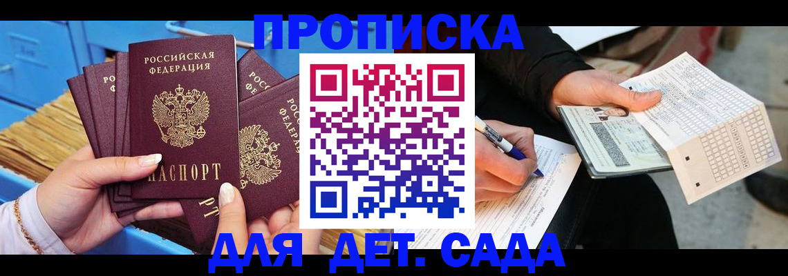 временная регистрация надежно в Кызыле